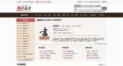 Desktop Screenshot of fahao.reyoo.net