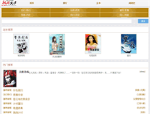 Tablet Screenshot of fahao.reyoo.net